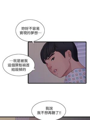[韩漫][愛摸] 親家四姊妹 1-111话 [官方中文][完結]_02262