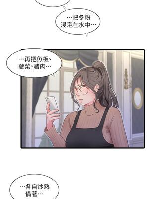 [韩漫][愛摸] 親家四姊妹 1-111话 [官方中文][完結]_02290