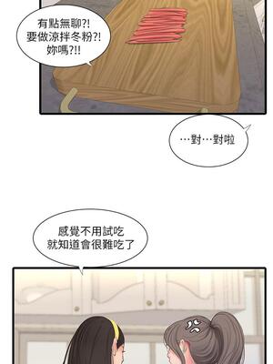 [韩漫][愛摸] 親家四姊妹 1-111话 [官方中文][完結]_02291