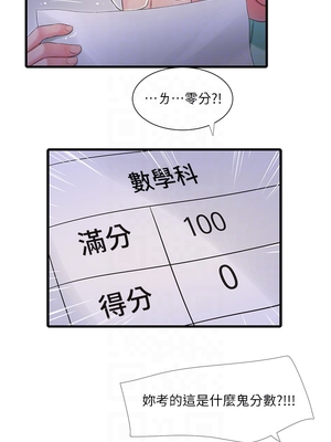 [韩漫][愛摸] 親家四姊妹 1-111话 [官方中文][完結]_02302