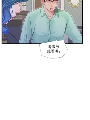 [韩漫][愛摸] 親家四姊妹 1-111话 [官方中文][完結]_02303