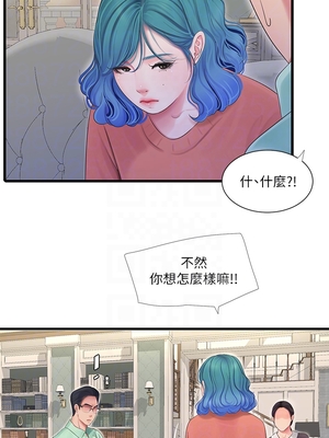 [韩漫][愛摸] 親家四姊妹 1-111话 [官方中文][完結]_02304