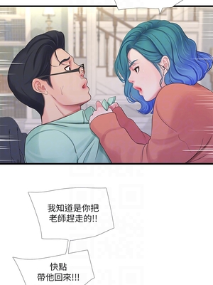 [韩漫][愛摸] 親家四姊妹 1-111话 [官方中文][完結]_02306