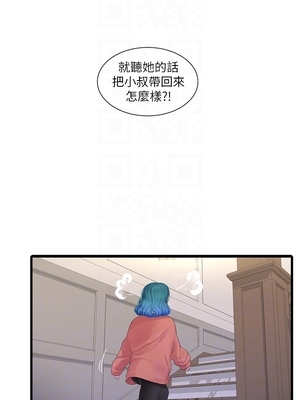 [韩漫][愛摸] 親家四姊妹 1-111话 [官方中文][完結]_02308