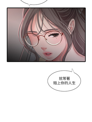 [韩漫][愛摸] 親家四姊妹 1-111话 [官方中文][完結]_02311