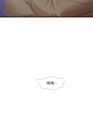 [韩漫][愛摸] 親家四姊妹 1-111话 [官方中文][完結]_02318