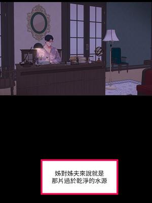 [韩漫][愛摸] 親家四姊妹 1-111话 [官方中文][完結]_02320