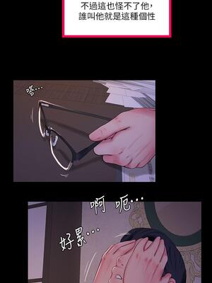 [韩漫][愛摸] 親家四姊妹 1-111话 [官方中文][完結]_02321
