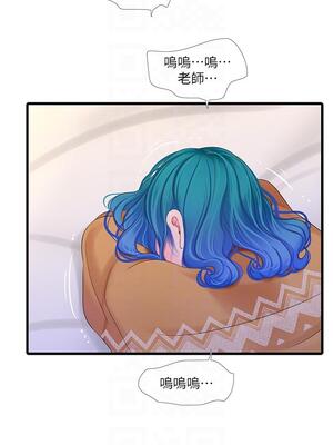 [韩漫][愛摸] 親家四姊妹 1-111话 [官方中文][完結]_02324