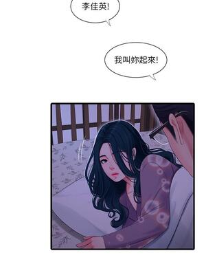 [韩漫][愛摸] 親家四姊妹 1-111话 [官方中文][完結]_02330