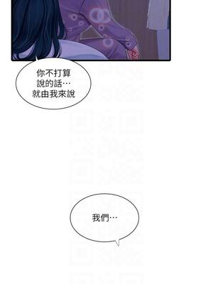 [韩漫][愛摸] 親家四姊妹 1-111话 [官方中文][完結]_02331