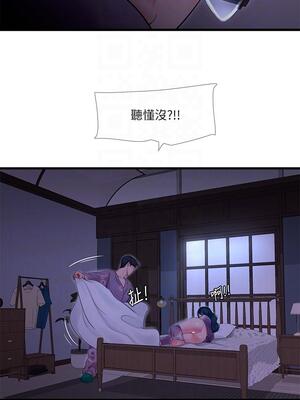 [韩漫][愛摸] 親家四姊妹 1-111话 [官方中文][完結]_02333