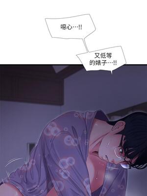 [韩漫][愛摸] 親家四姊妹 1-111话 [官方中文][完結]_02342