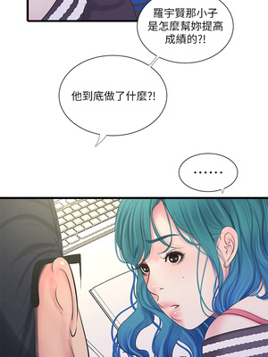 [韩漫][愛摸] 親家四姊妹 1-111话 [官方中文][完結]_02347