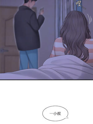 [韩漫][愛摸] 親家四姊妹 1-111话 [官方中文][完結]_02378