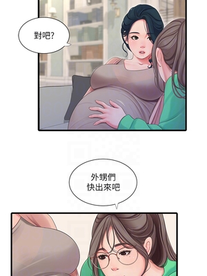 [韩漫][愛摸] 親家四姊妹 1-111话 [官方中文][完結]_02409
