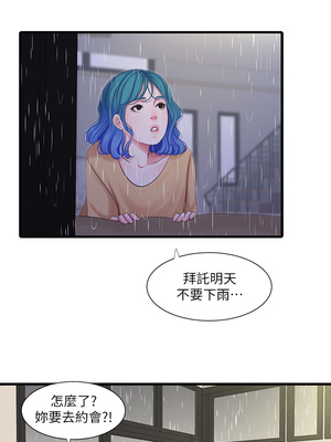[韩漫][愛摸] 親家四姊妹 1-111话 [官方中文][完結]_02410
