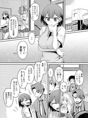 [De] 発情アプリで調教開始～誰もいない教室で絶頂を繰り返す生意気JK 8-10話_002