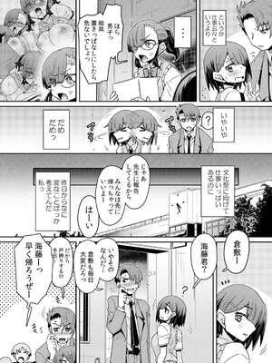 [De] 発情アプリで調教開始～誰もいない教室で絶頂を繰り返す生意気JK 8-10話_003