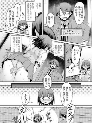 [De] 発情アプリで調教開始～誰もいない教室で絶頂を繰り返す生意気JK 8-10話_006