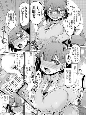 [De] 発情アプリで調教開始～誰もいない教室で絶頂を繰り返す生意気JK 8-10話_008