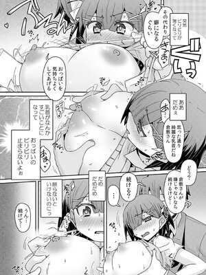 [De] 発情アプリで調教開始～誰もいない教室で絶頂を繰り返す生意気JK 8-10話_009