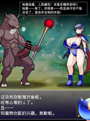 【BCS个人机翻润色汉化】[とろ箱屋] 莉奥奈尔篇_08