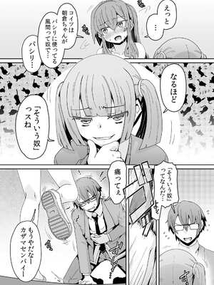 [De] 発情アプリで調教開始～誰もいない教室で絶頂を繰り返す生意気JK 11-15話_004