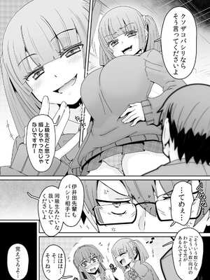 [De] 発情アプリで調教開始～誰もいない教室で絶頂を繰り返す生意気JK 11-15話_005