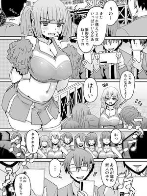 [De] 発情アプリで調教開始～誰もいない教室で絶頂を繰り返す生意気JK 11-15話_009