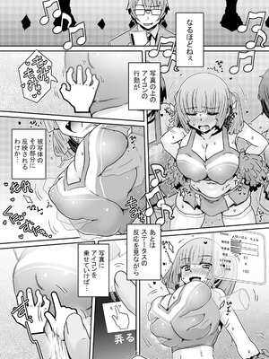 [De] 発情アプリで調教開始～誰もいない教室で絶頂を繰り返す生意気JK 11-15話_012