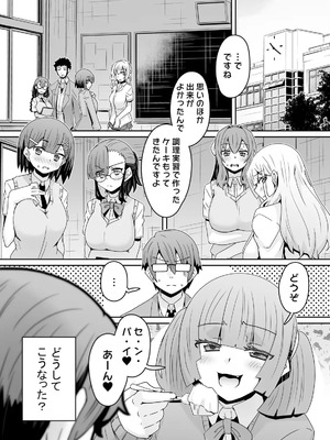 [De] 発情アプリで調教開始～誰もいない教室で絶頂を繰り返す生意気JK 16-20話_002