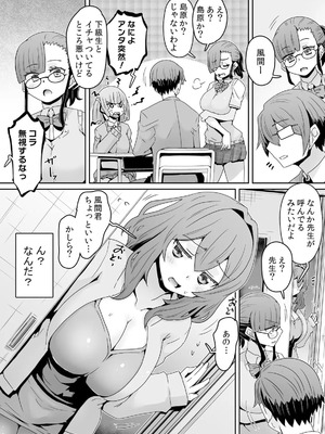 [De] 発情アプリで調教開始～誰もいない教室で絶頂を繰り返す生意気JK 16-20話_005