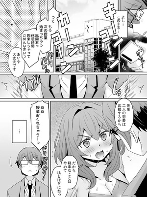 [De] 発情アプリで調教開始～誰もいない教室で絶頂を繰り返す生意気JK 16-20話_010