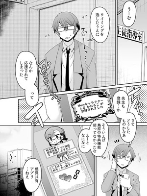 [De] 発情アプリで調教開始～誰もいない教室で絶頂を繰り返す生意気JK 16-20話_011
