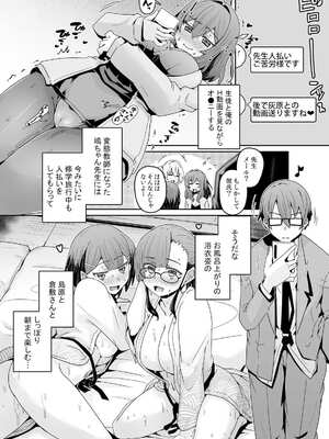 [De] 発情アプリで調教開始～誰もいない教室で絶頂を繰り返す生意気JK 21-23話_005