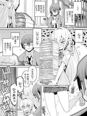 [De] 発情アプリで調教開始～誰もいない教室で絶頂を繰り返す生意気JK 21-23話_006