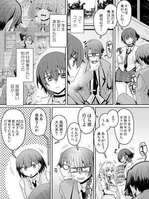 [De] 発情アプリで調教開始～誰もいない教室で絶頂を繰り返す生意気JK 21-23話_009
