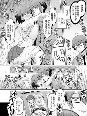 [De] 発情アプリで調教開始～誰もいない教室で絶頂を繰り返す生意気JK 21-23話_011