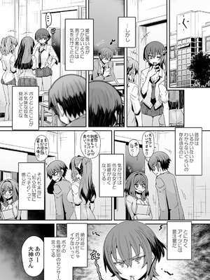 [De] 発情アプリで調教開始～誰もいない教室で絶頂を繰り返す生意気JK 21-23話_012