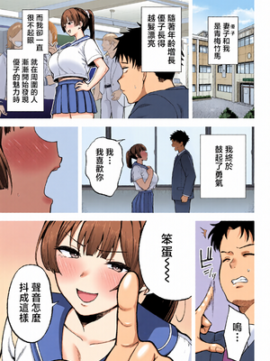 [全彩乱涂机上色][ゴールデンバズーカ (ガガーリン吉)] 性務調査は突然に。 〜愛する妻への生ハメ調査〜 [中国翻訳]_0006