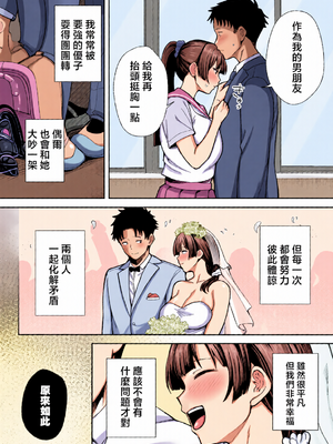[全彩乱涂机上色][ゴールデンバズーカ (ガガーリン吉)] 性務調査は突然に。 〜愛する妻への生ハメ調査〜 [中国翻訳]_0007
