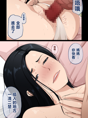 [橙式部] ヌいてくれるけどイれさせてくれない母さんをめちゃくちゃに犯してみたい [中国翻訳]_0030