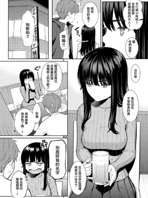 [ホムンクルス] 春を追う (COMIC 快楽天 2026年6月号)[無邪気漢化組][無修正]_MJK-26-Z3156-03
