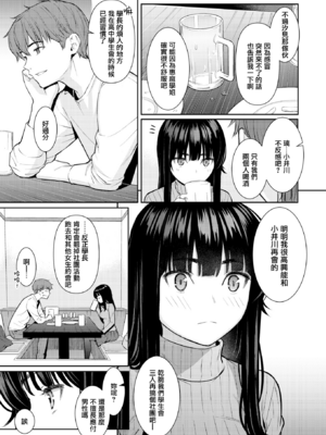 [ホムンクルス] 春を追う (COMIC 快楽天 2026年6月号)[無邪気漢化組][無修正]_MJK-26-Z3156-04