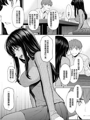 [ホムンクルス] 春を追う (COMIC 快楽天 2026年6月号)[無邪気漢化組][無修正]_MJK-26-Z3156-06