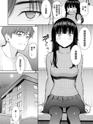 [ホムンクルス] 春を追う (COMIC 快楽天 2026年6月号)[無邪気漢化組][無修正]_MJK-26-Z3156-07