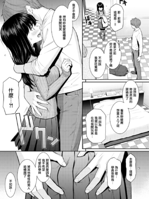 [ホムンクルス] 春を追う (COMIC 快楽天 2026年6月号)[無邪気漢化組][無修正]_MJK-26-Z3156-08