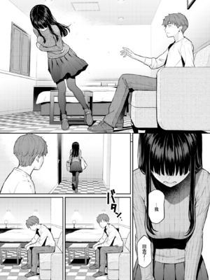 [ホムンクルス] 春を追う (COMIC 快楽天 2026年6月号)[無邪気漢化組][無修正]_MJK-26-Z3156-13