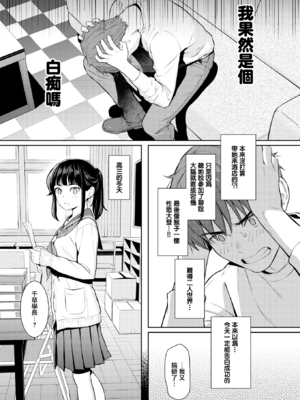 [ホムンクルス] 春を追う (COMIC 快楽天 2026年6月号)[無邪気漢化組][無修正]_MJK-26-Z3156-14